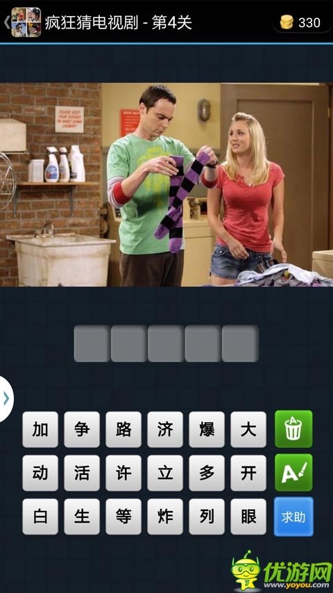 瘋狂猜電視劇游戲截圖
