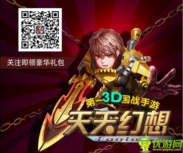 馬上有福利 《天天幻想》驚現(xiàn)所羅門(mén)寶藏