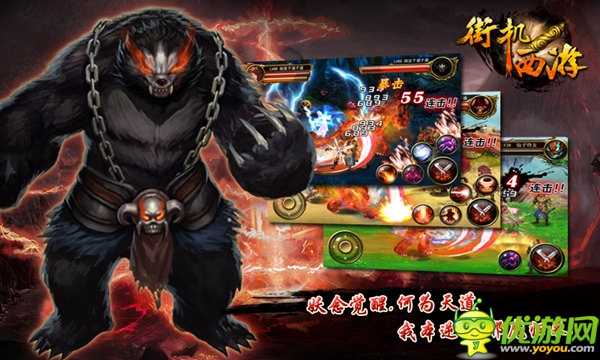 悟道修真 《街機(jī)西游》提升戰(zhàn)力說不得的秘密