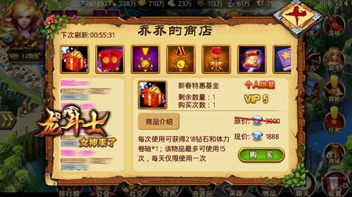 新春紅包馬上有《龍斗士：女神來了》玩法升級