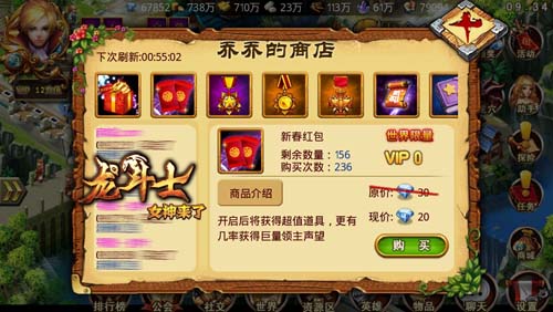 新春紅包馬上有《龍斗士：女神來了》玩法升級