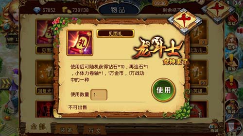 新春紅包馬上有《龍斗士：女神來了》玩法升級