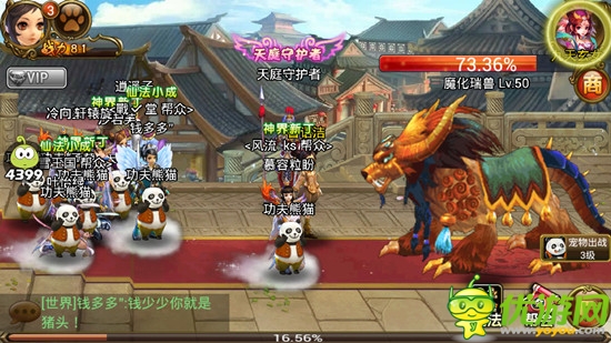 2D回合制手游《天天修仙》霸氣羽翼登場