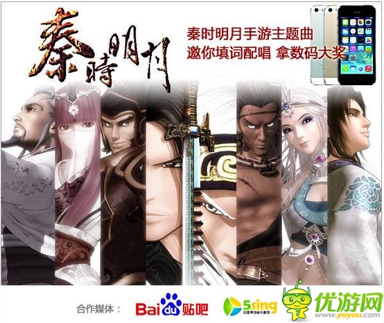 《秦時(shí)明月》手游全新主題曲曝光 配唱贏大獎(jiǎng)