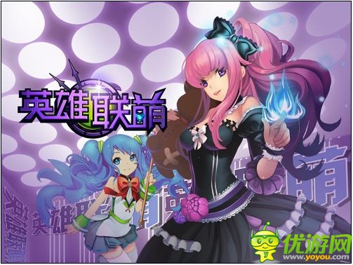 唯快不破 成就《英雄聯(lián)萌》PVP競(jìng)技之王