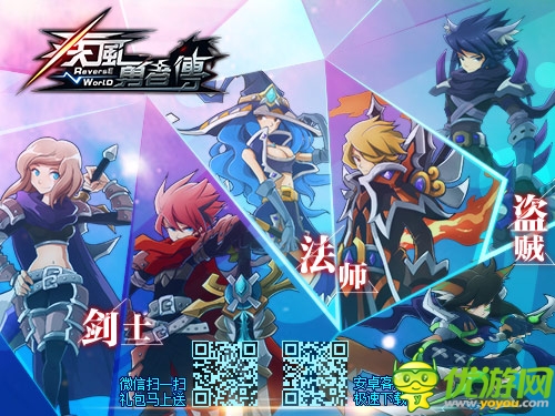 首創(chuàng)多維冒險概念《疾風(fēng)勇者傳》玩轉(zhuǎn)PVP