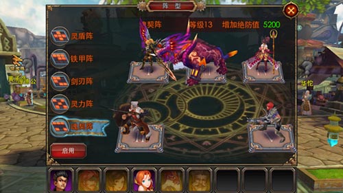 靈活運(yùn)用 《天天幻想》常用陣型分析