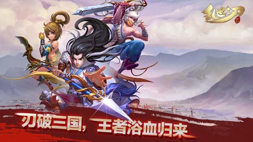 無社交不游戲 《亂世之刃2》火爆原因揭秘