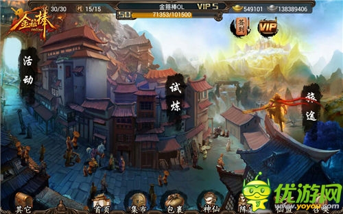 公測(cè)大禮 《金箍棒OL》登陸就送真金箍棒