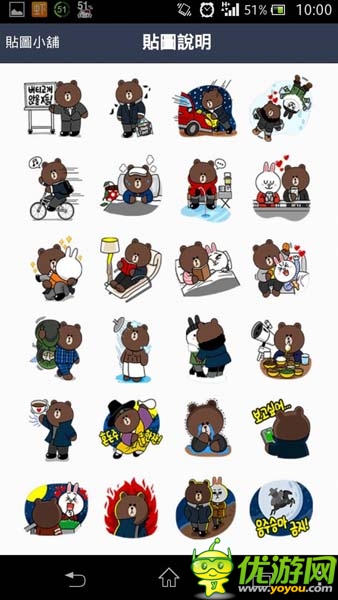 雄大版都叫獸 Line《來自星星的你》還原經(jīng)典場(chǎng)景