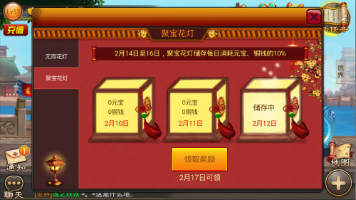 情人佳節(jié)賞花燈 《囧西游》元宵佳節(jié)喜樂多