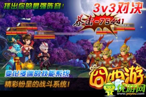 情人佳節(jié)賞花燈 《囧西游》元宵佳節(jié)喜樂多