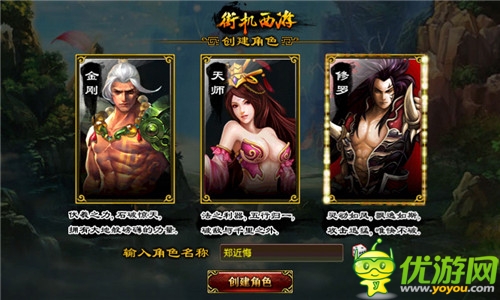 萬(wàn)事開(kāi)頭難 《街機(jī)西游》新手養(yǎng)成揭秘