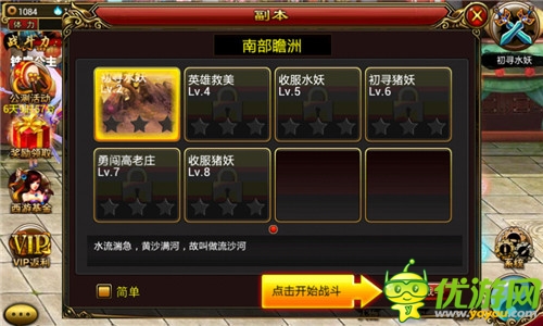 萬(wàn)事開(kāi)頭難 《街機(jī)西游》新手養(yǎng)成揭秘