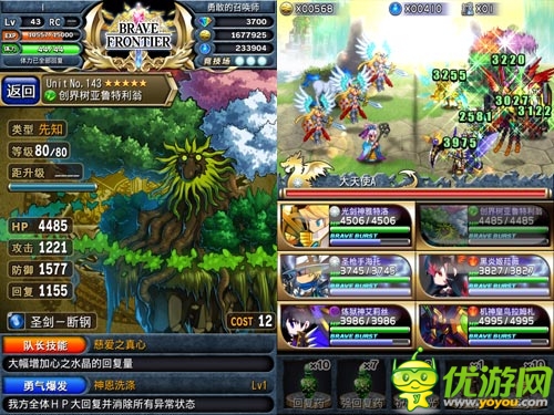 純?nèi)障刁w驗(yàn) 《勇者前線》天梯戰(zhàn)隊(duì)伍配置攻略