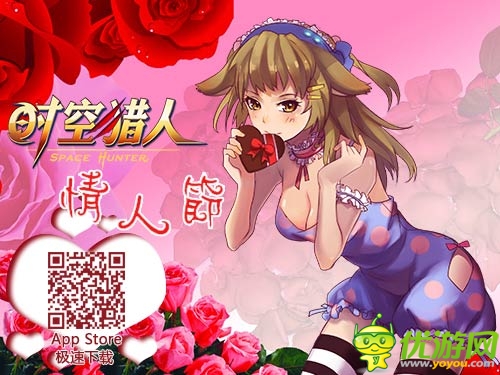 與萌妹共度良宵 《時(shí)空獵人》甜蜜情緣活動(dòng)開(kāi)啟