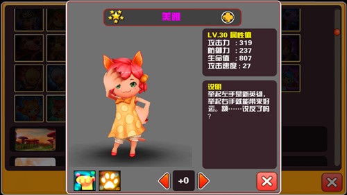 鬧元宵 曬幸福 《Hello Hero》萌妹紙喵星人駕到