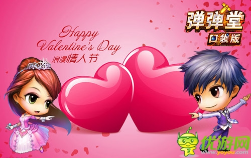 跟帖示愛 《彈彈堂》口袋版情人節(jié)表白贏大獎(jiǎng)
