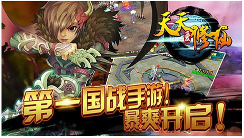 新手福音 《天天愛修仙》靈氣獲取方法一覽