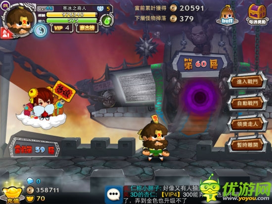 搞怪三國(guó)不搞才怪 《搞怪三國(guó)》從此節(jié)操成路人