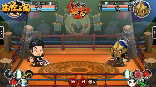 搞怪三國(guó)不搞才怪 《搞怪三國(guó)》從此節(jié)操成路人