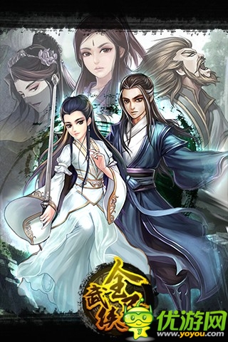 次時代武俠 《全民武俠》等你來戰(zhàn)