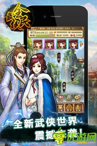 次時代武俠 《全民武俠》等你來戰(zhàn)