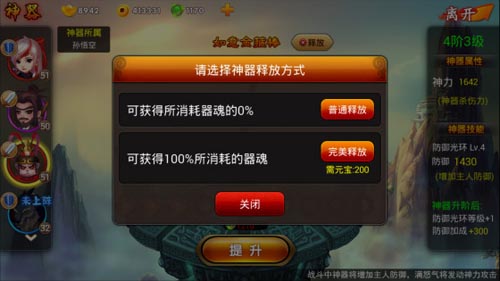 神器在哪里 《囧西游》器魂資源獲取方法盤點(diǎn)