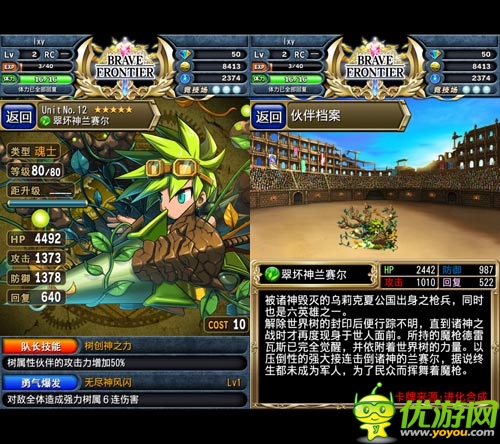 自然的威力 《勇者前線》隊(duì)伍搭配攻略(二)