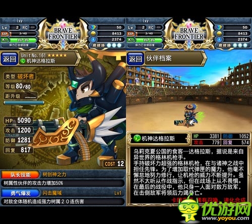 自然的威力 《勇者前線》隊(duì)伍搭配攻略(二)