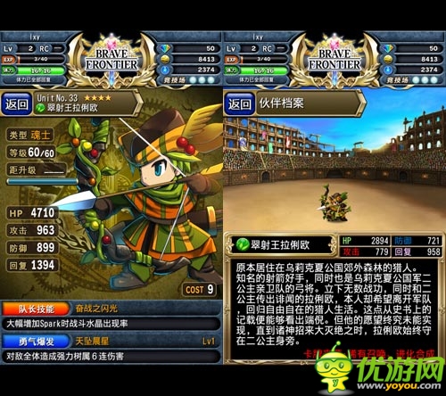 自然的威力 《勇者前線》隊伍搭配攻略(二)