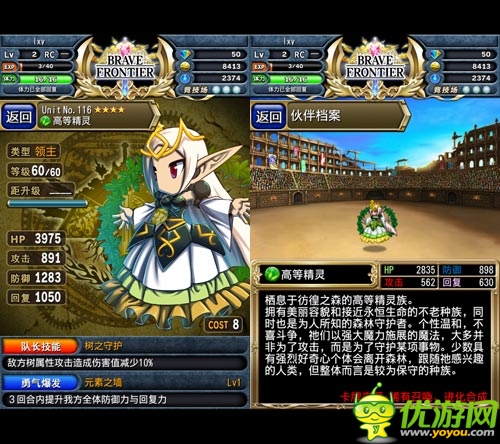 自然的威力 《勇者前線》隊伍搭配攻略(二)