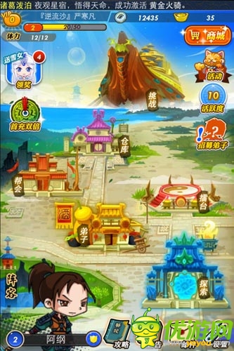 根本停不下來 《秦時明月》手游界面曝光