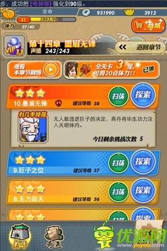 根本停不下來 《秦時明月》手游界面曝光