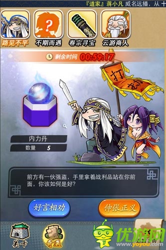 根本停不下來 《秦時明月》手游界面曝光