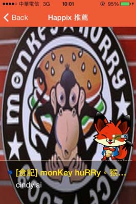 肚子餓了吃什么？ 【美食搖一搖】幫你解決