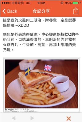 肚子餓了吃什么？ 【美食搖一搖】幫你解決