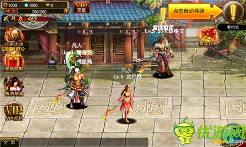 等級(jí)那都不是事兒 《街機(jī)西游》速升攻略