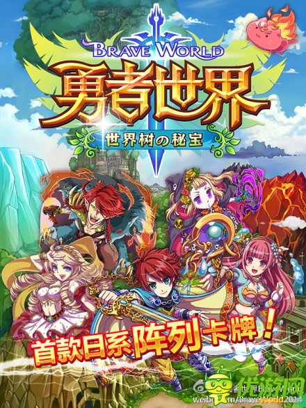 勇者世界截圖欣賞