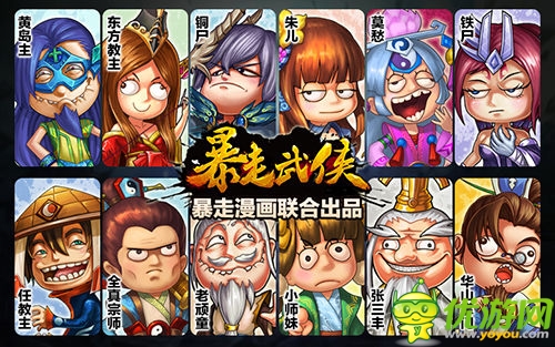 《暴走武俠》IOS上線在即 下載即送10元話費(fèi)