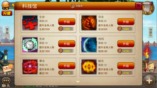 科技引領未來 《囧西游》科技館如何合理加點