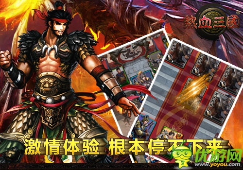 《熱血三國移動(dòng)版》體驗(yàn) 根本停不下來