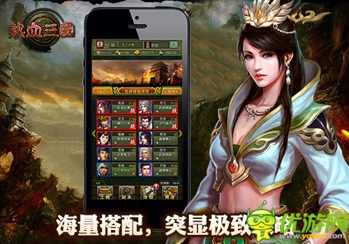 《熱血三國移動(dòng)版》體驗(yàn) 根本停不下來