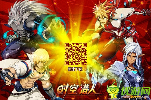 女也有春天 《時(shí)空獵人》教你輕松搞定男神