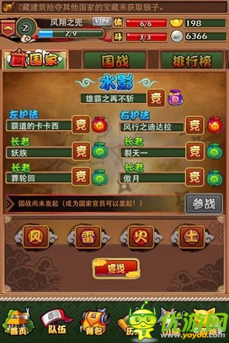 跌宕起伏 《火影大人》國(guó)戰(zhàn)搶位大戲精彩連連