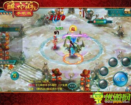 完美廝殺 《醉西游手機(jī)版》3V3跨服大混戰(zhàn)