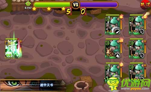 變態(tài)至極 《三國喵喵傳》左慈秘術(shù)遁甲天書