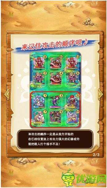  小編探秘《勇者世界》帶來不同的陣列卡牌新體驗