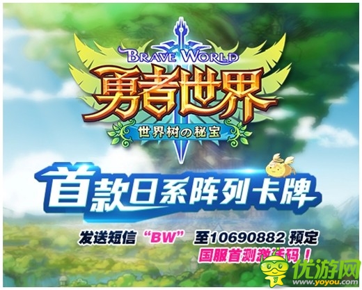  小編探秘《勇者世界》帶來不同的陣列卡牌新體驗