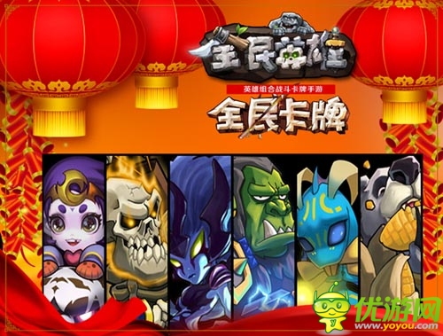 智慧與戰(zhàn)術(shù)的對(duì)決 陣列卡牌手游時(shí)代來襲